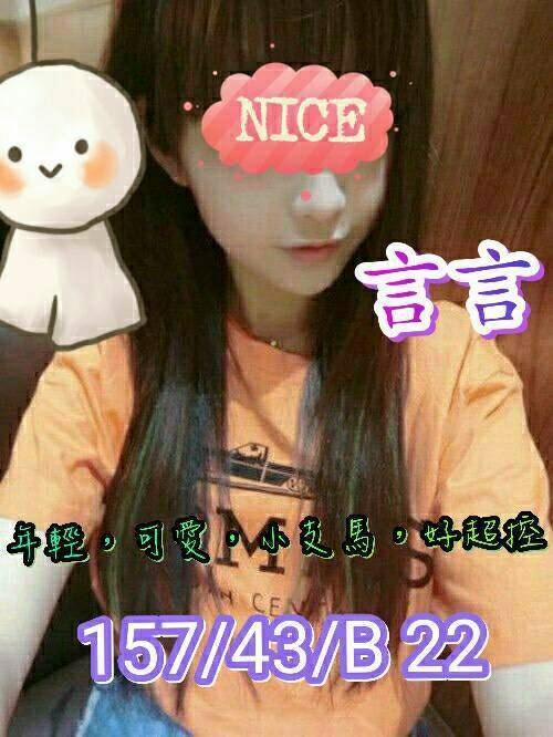 台中 俞霏 34C 擅長無套吹